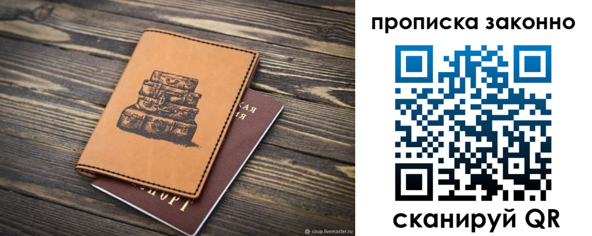 временная регистрация законно в Краснодарском крае