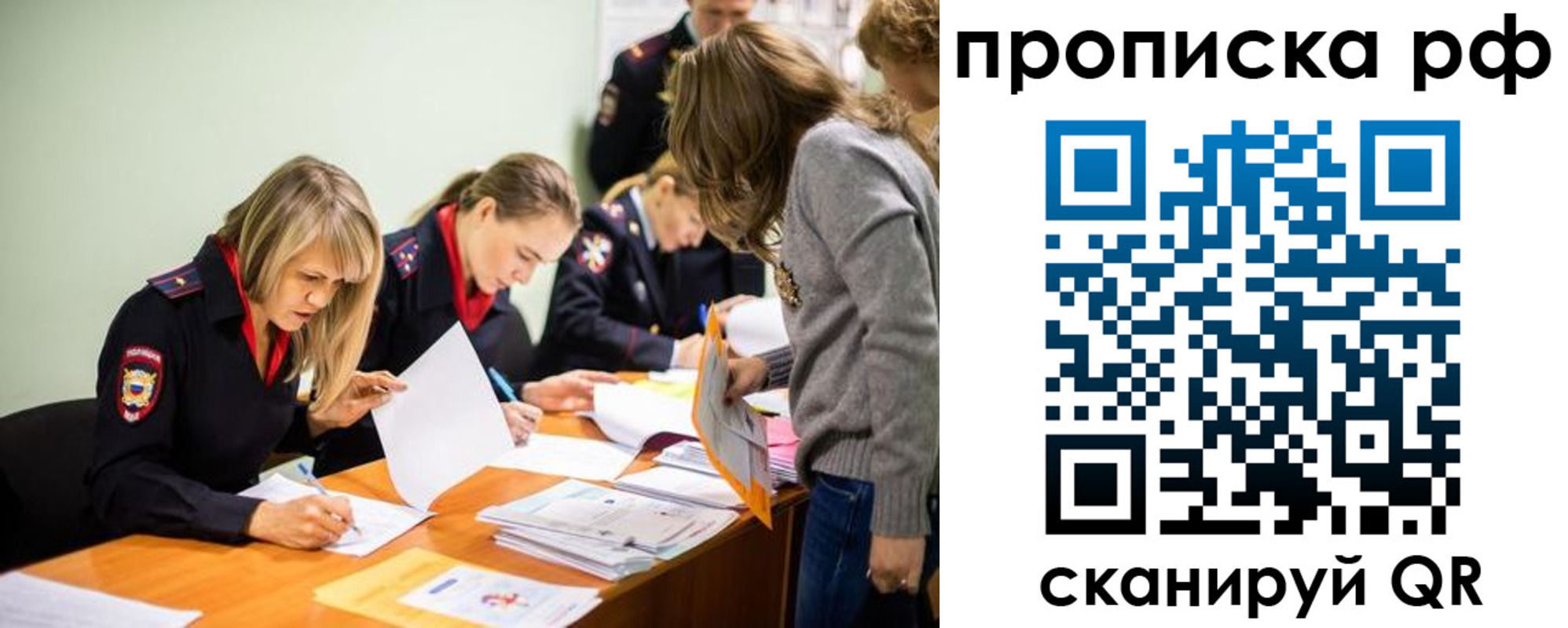 прописка для работы в Краснодарском крае