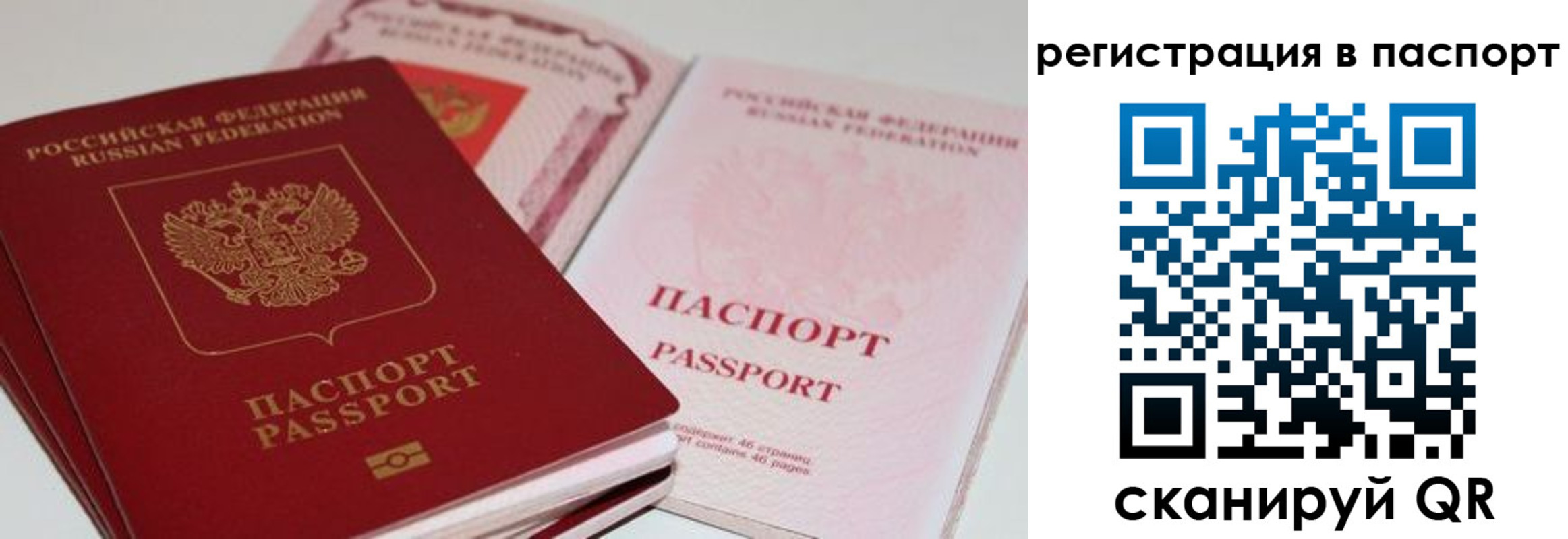 временная регистрация недорого в Краснодарском крае