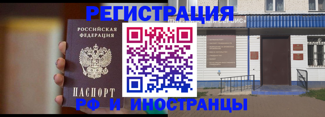 прописка паспорт в Краснодарском крае