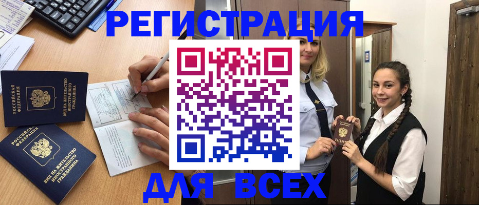 временная регистрация в Краснодарском крае