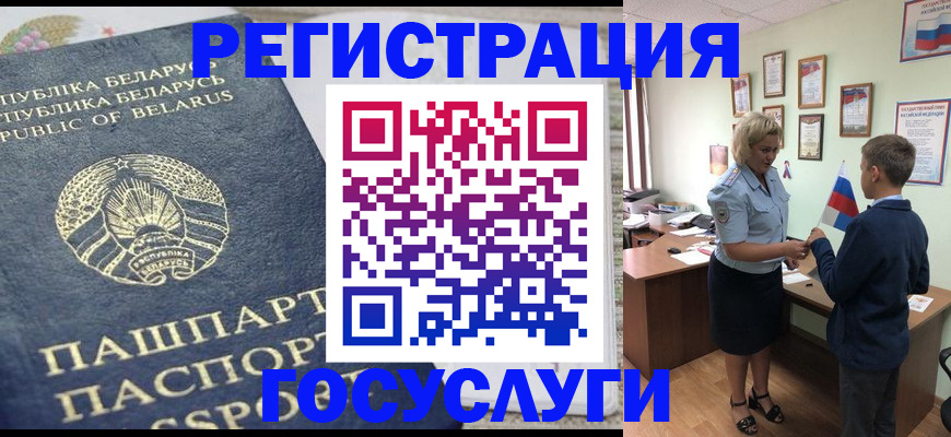 временная прописка в Краснодарском крае