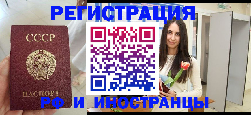 временная регистрация для школы в Краснодарском крае