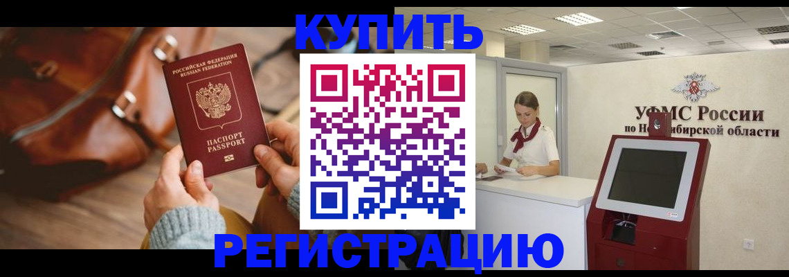 прописка иностранных граждан в Краснодарском крае