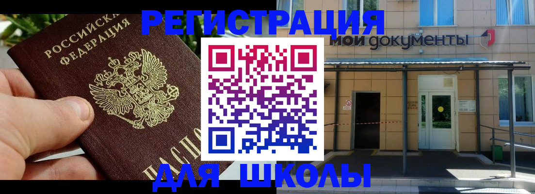прописка в Краснодарском крае